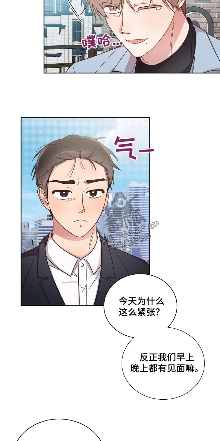 好先生人物名字寓意漫画,第79章：【第二季】在意2图