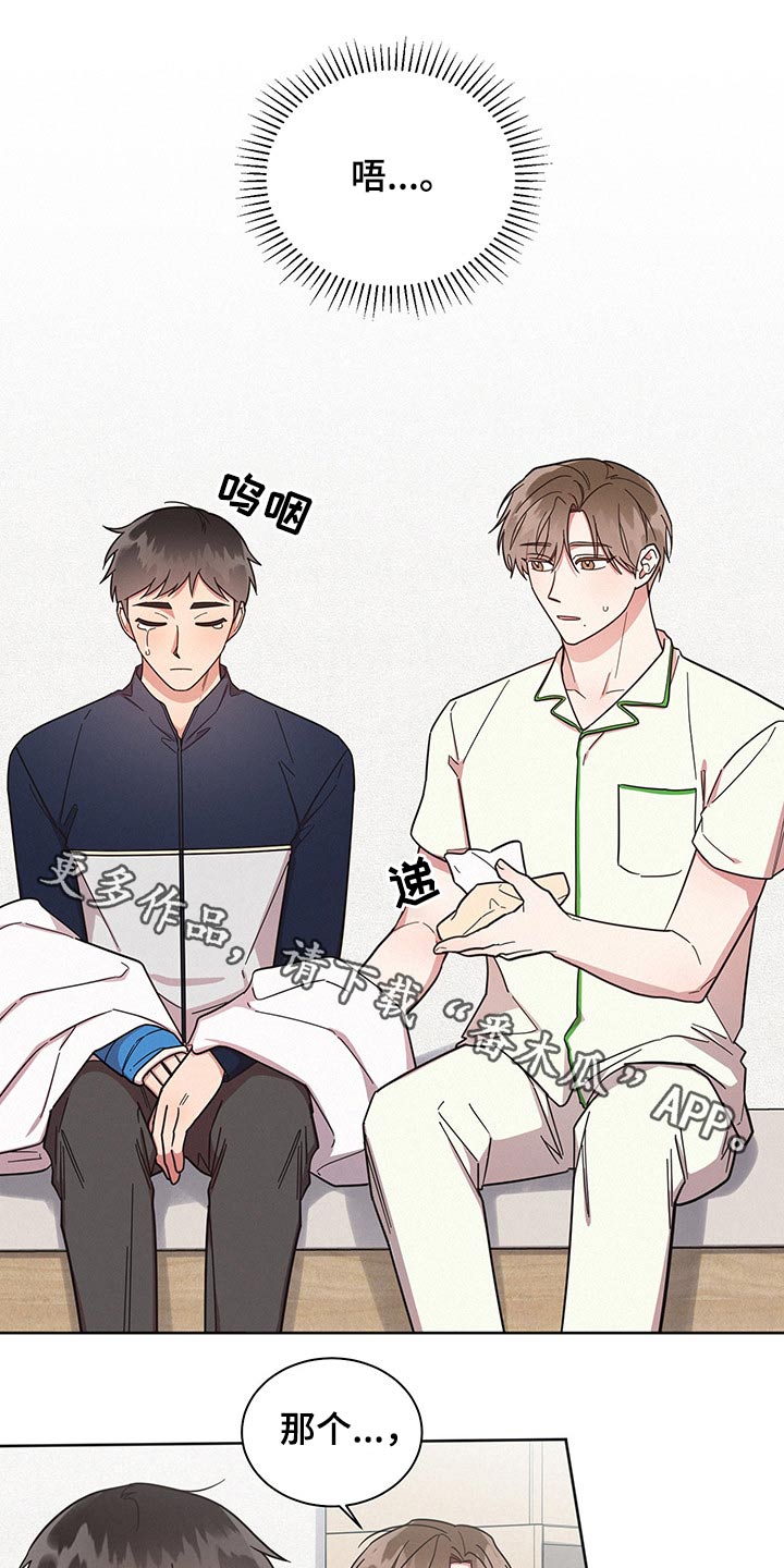 好先生人物名字寓意漫画,第55章：失误一次1图