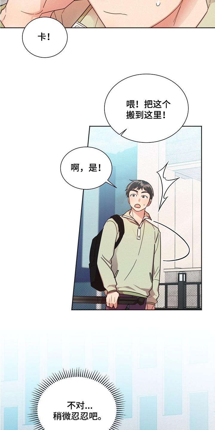 好人先生漫画,第103章：【第二季】位置5图