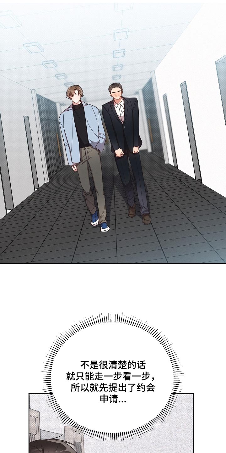 好先生每个人的结局漫画,第78章：【第二季】电影3图