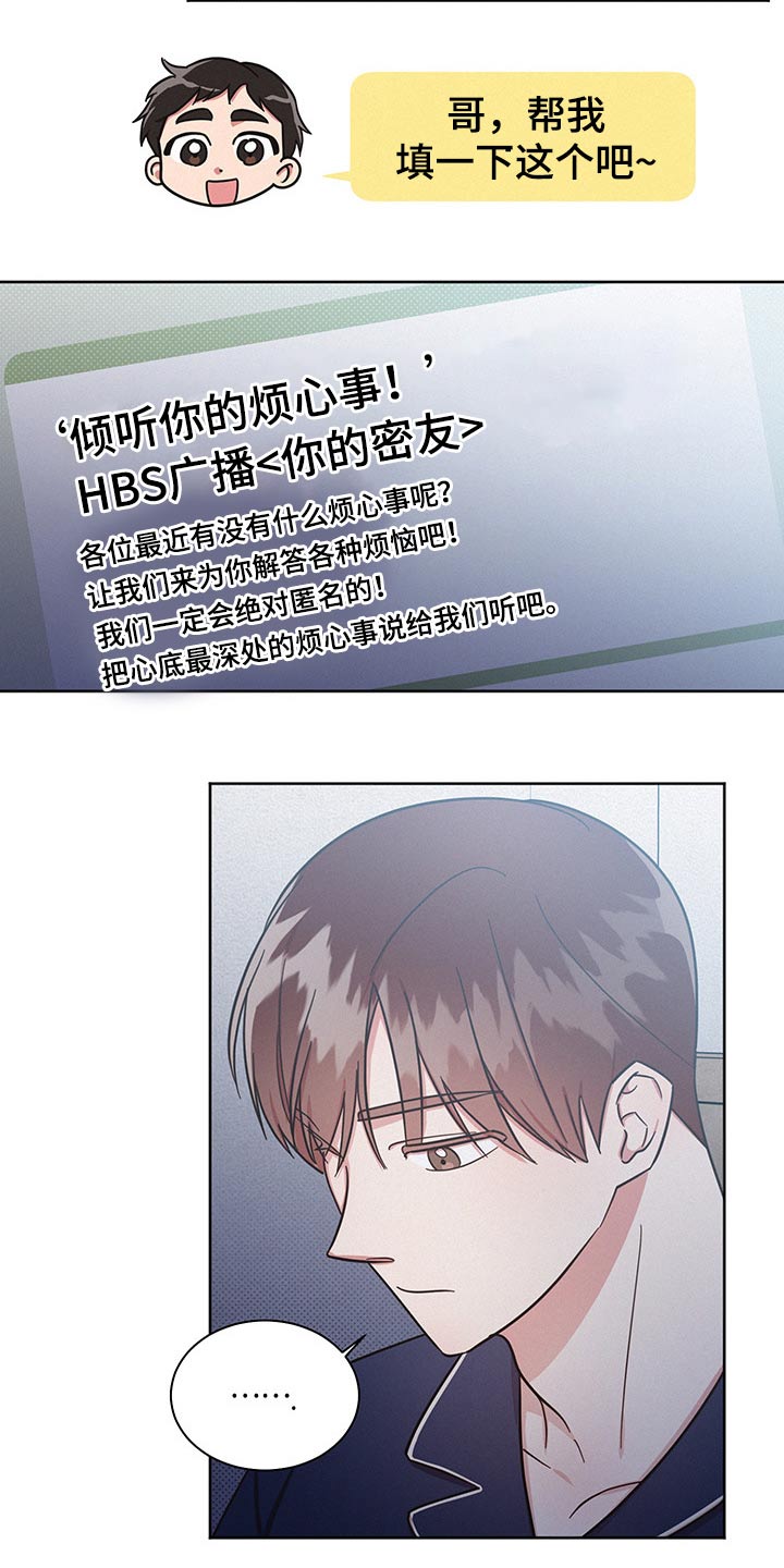 好先生指的是什么漫画,第44章：问题所在2图