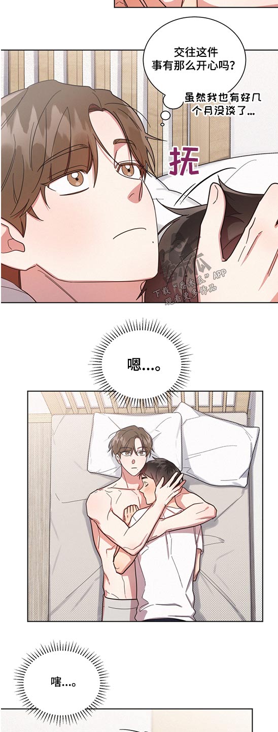 好先生人物名字寓意漫画,第71章：死党【第一季完结】5图