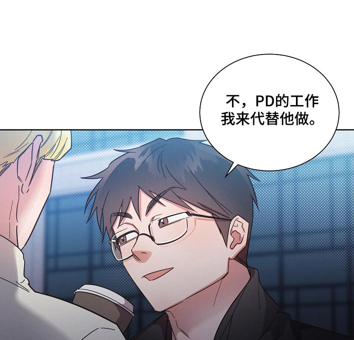 好先生人物名字寓意漫画,第118章：【第二季】撑不下去1图