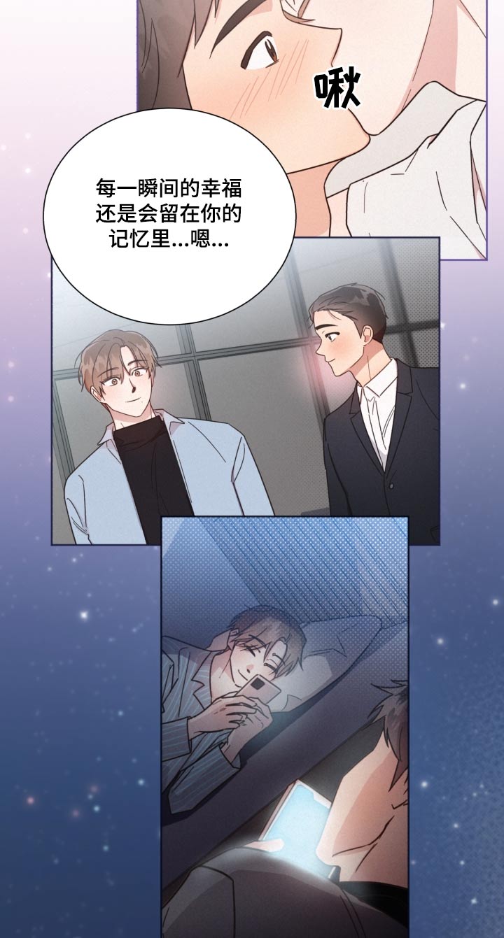 好人先生加盟漫画,第140章：【第二季】刚刚分手5图