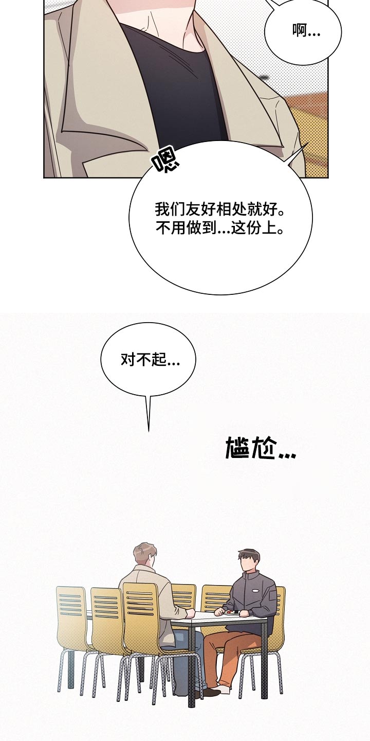 第132章：【第二季】抱歉1