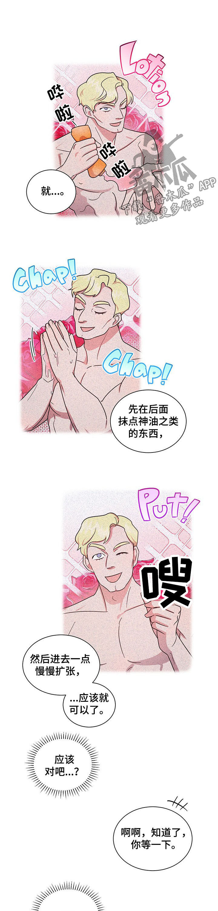 第25章：生疏3