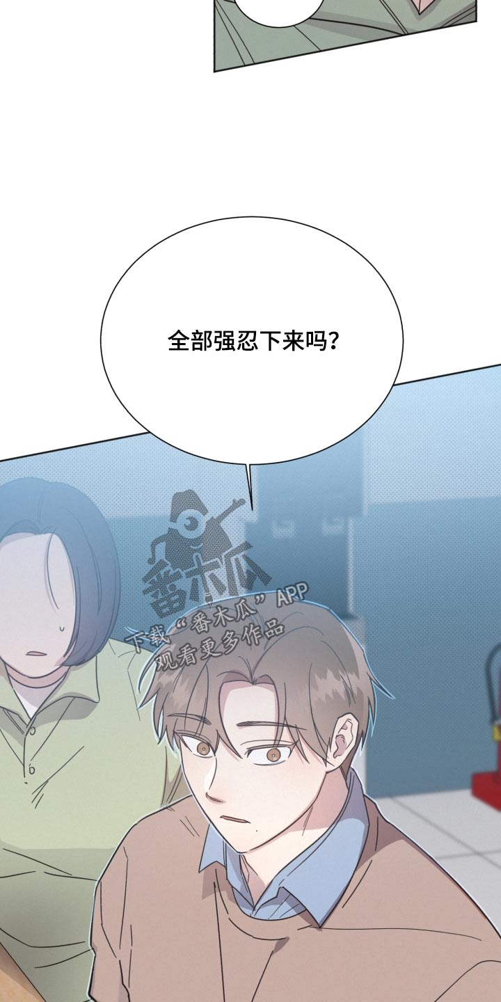 好人先生漫画,第146章：【第二季】开始会议5图
