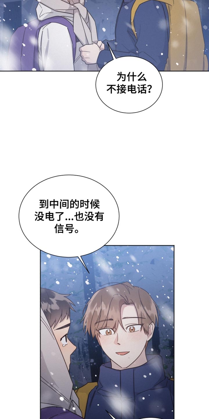 第154章：【第二季】今天可以收留我吗？3