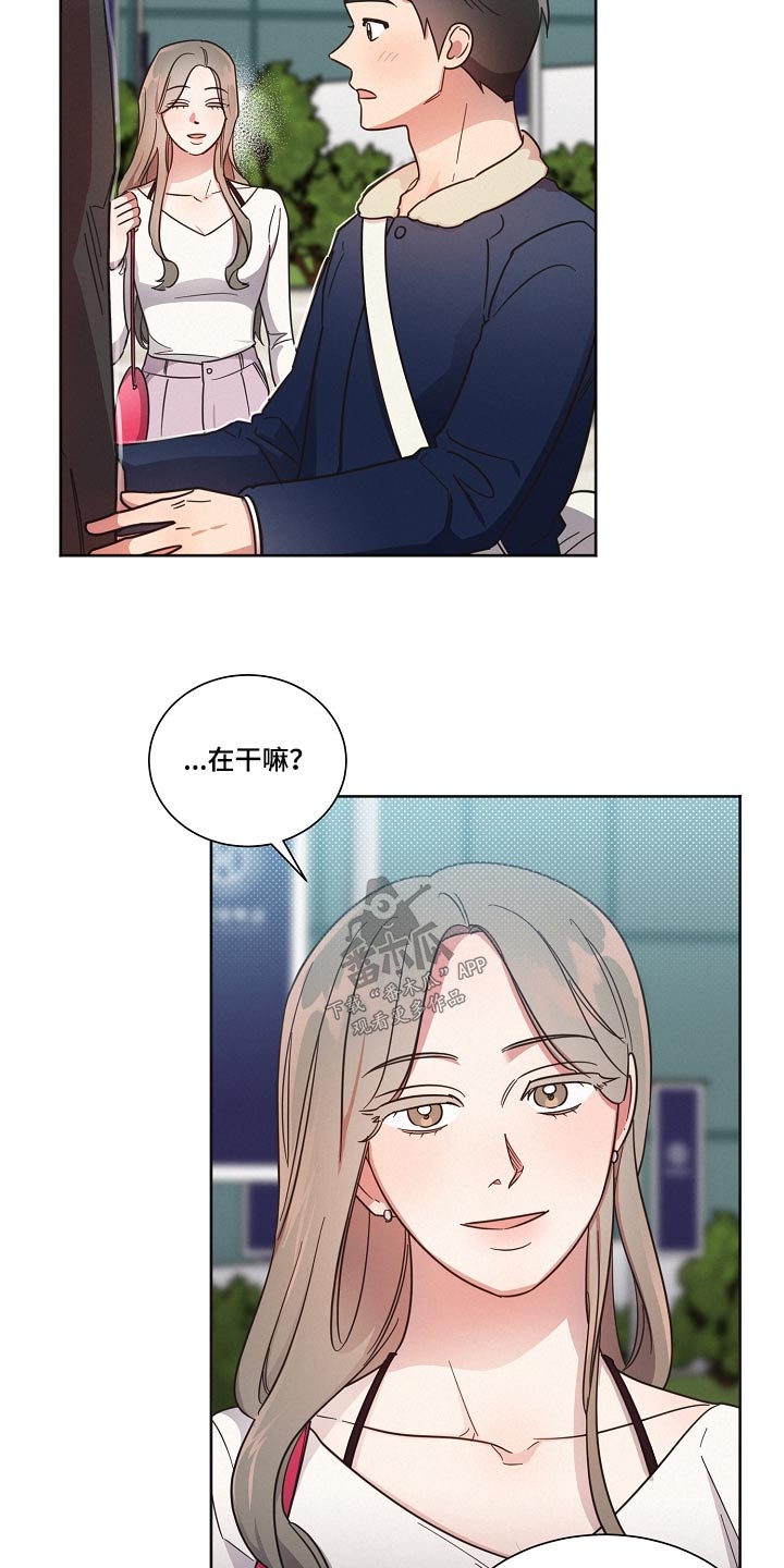 好人先生漫画,第93章：【第二季】牵线1图