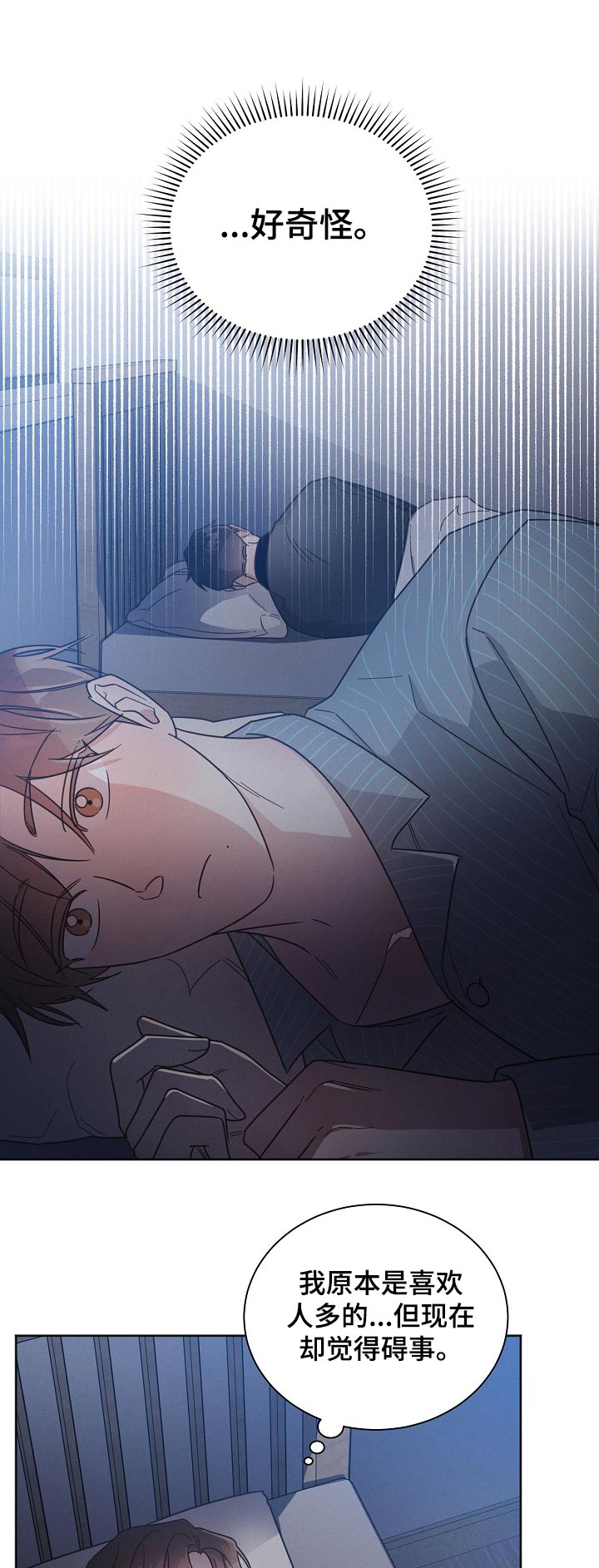 好先生人物名字寓意漫画,第87章：【第二季】睡不着1图