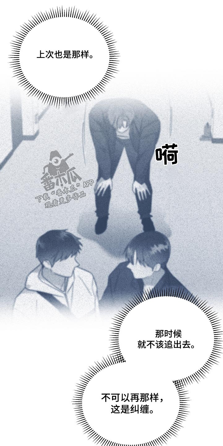 好人一生平安图片漫画,第138章：【第二季】一个人3图