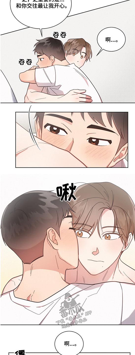好先生人物名字寓意漫画,第71章：死党【第一季完结】2图