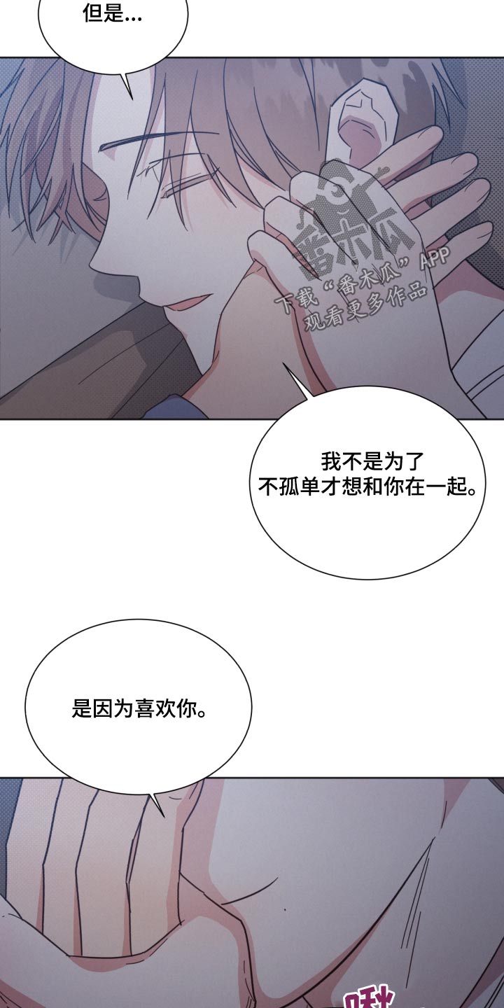 好先生指的是什么漫画,第158章：【第二季】温暖的人2图