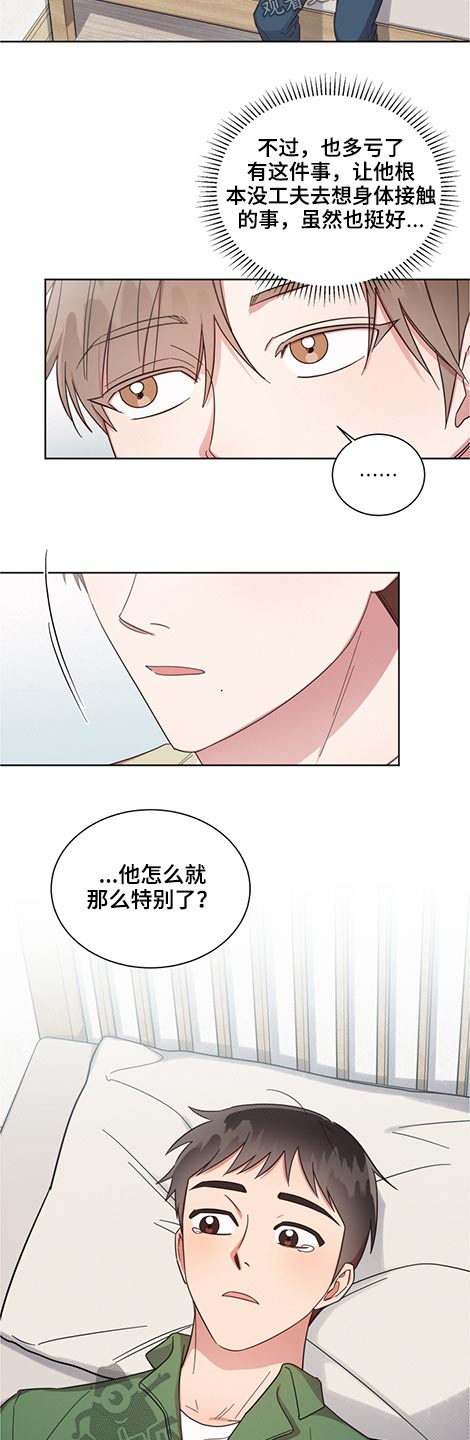 好先生每个人的结局漫画,第58章：室友3图