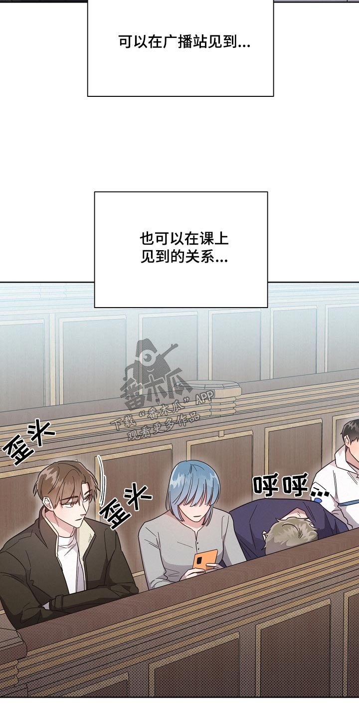 好先生人物名字寓意漫画,第127章：【第二季】姐姐3图