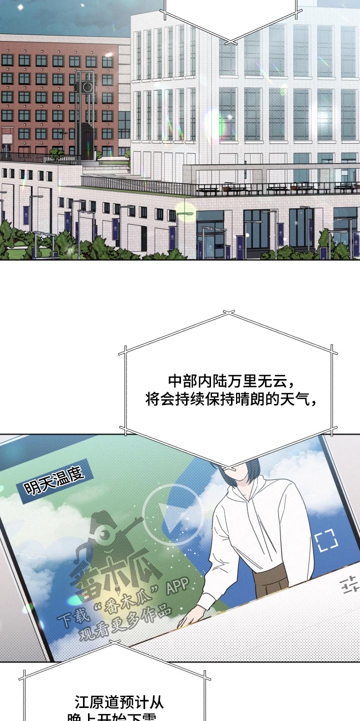 第148章：【第二季】大雪1