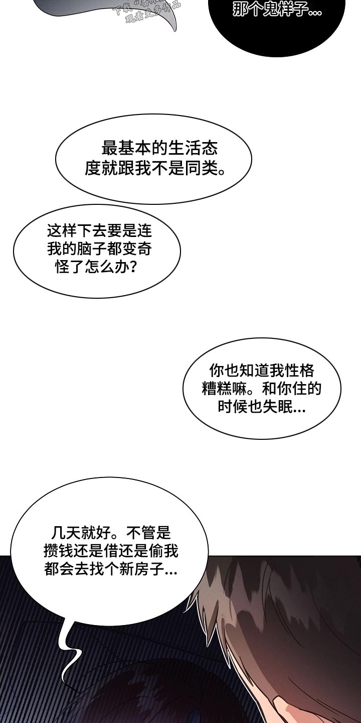 第86章：【第二季】期待4