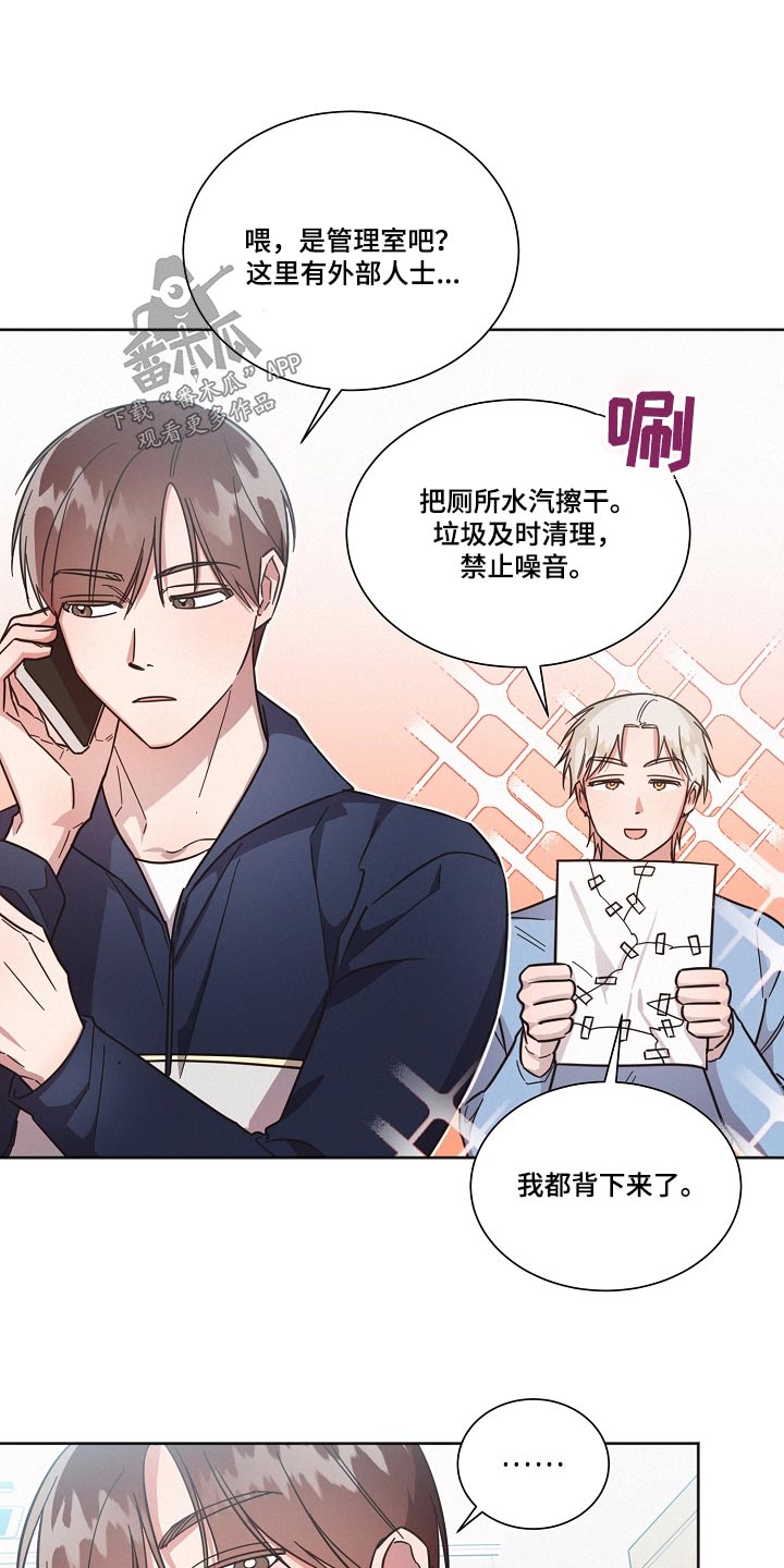 好先生人物名字寓意漫画,第101章：【第二季】规则4图