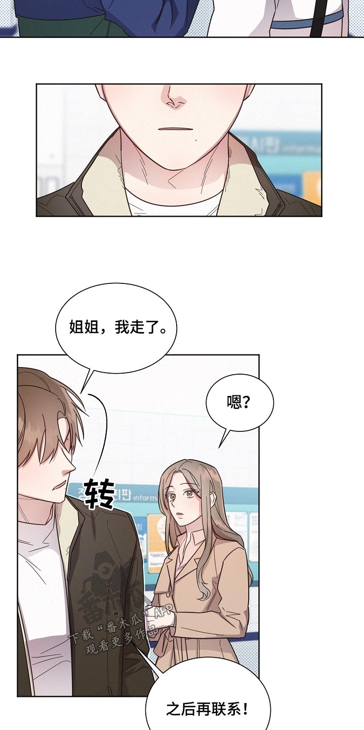 好先生人物名字寓意漫画,第128章：【第二季】吃饭4图