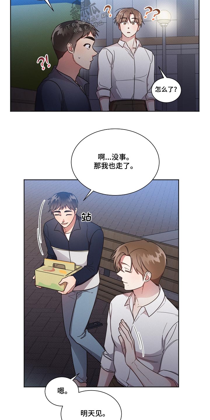 第92章：【第二季】奇怪4