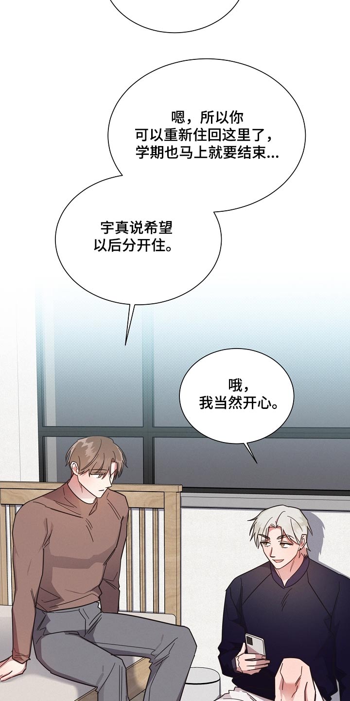 第120章：【第二季】心情差3