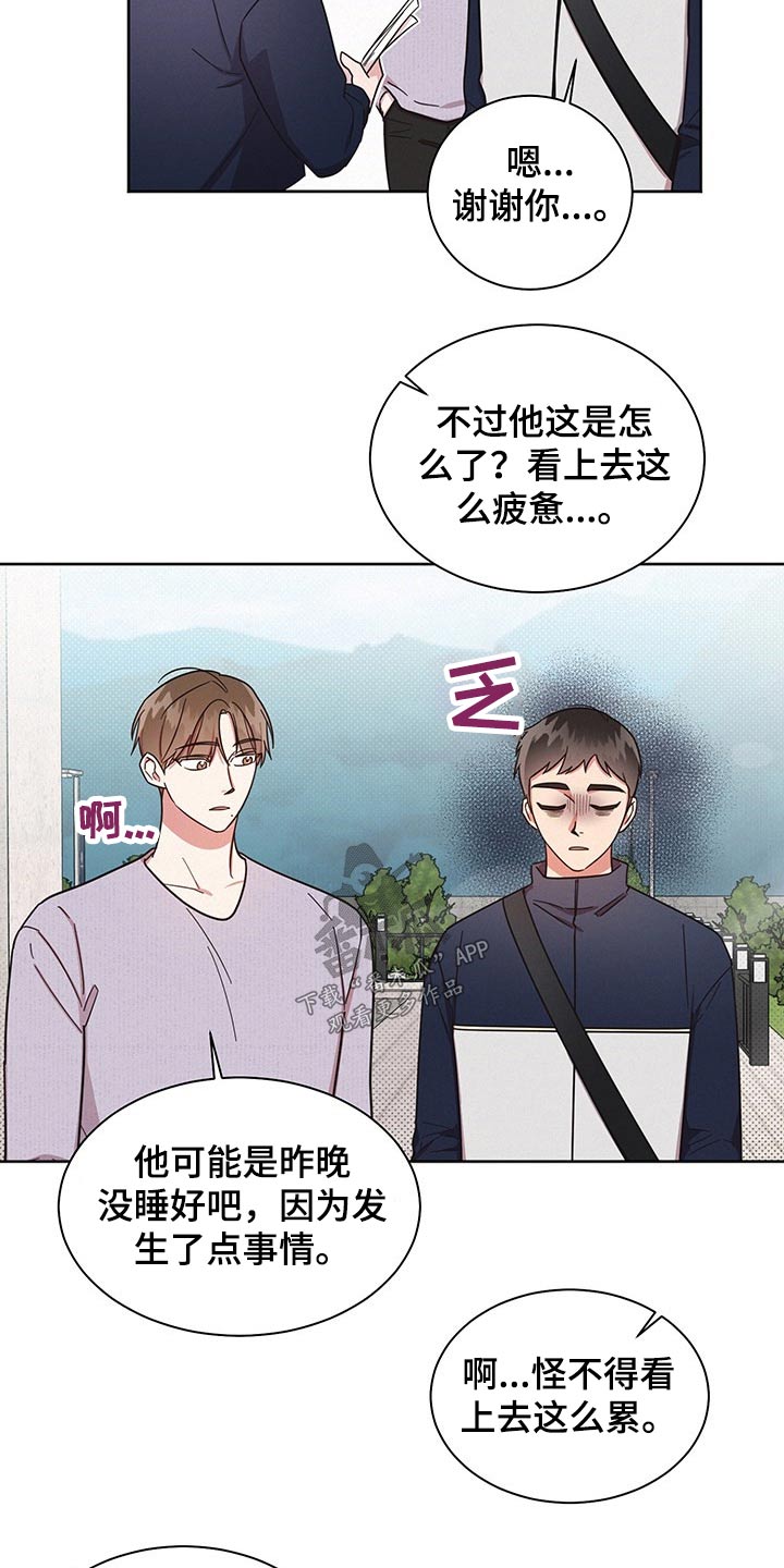 好先生指的是什么漫画,第46章：为什么3图
