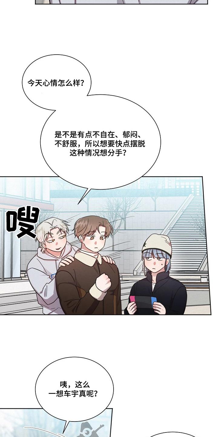 好人先生加盟漫画,第110章：【第二季】出拳3图