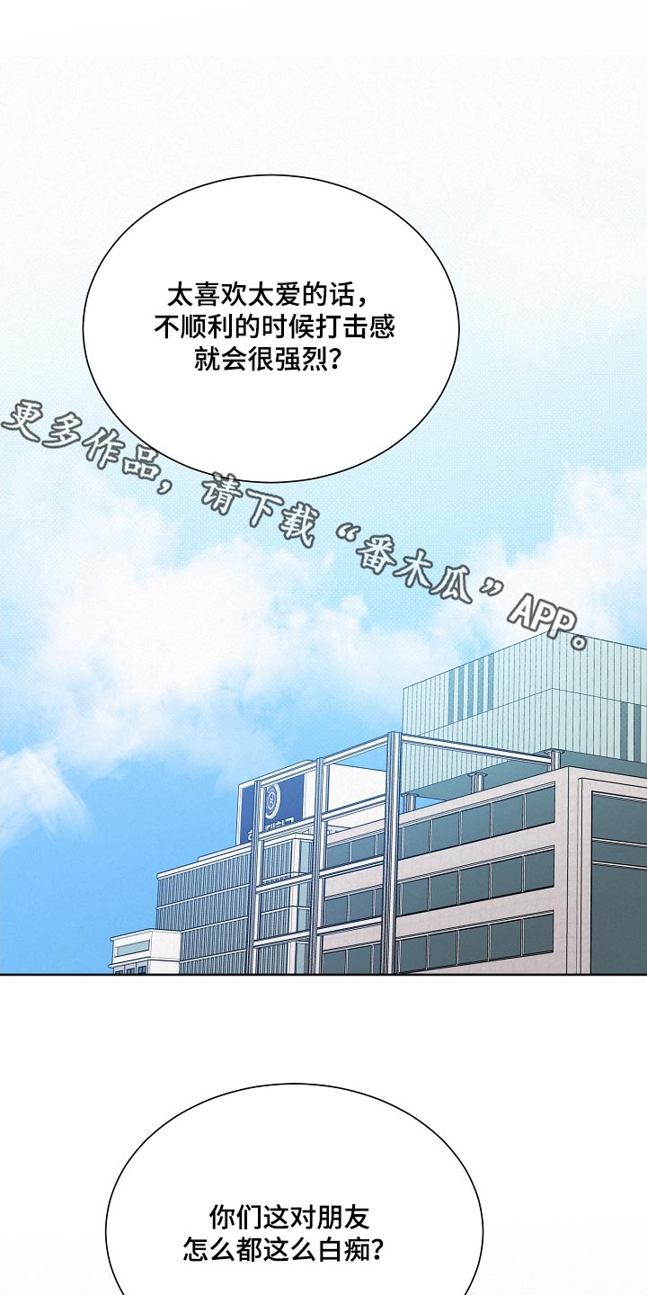 好先生人物名字寓意漫画,第131章：【第二季】小心说话1图