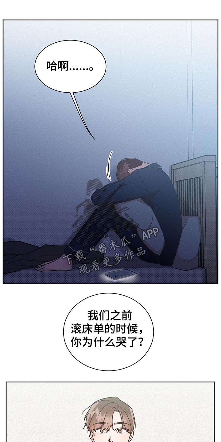 好先生指的是什么漫画,第44章：问题所在3图