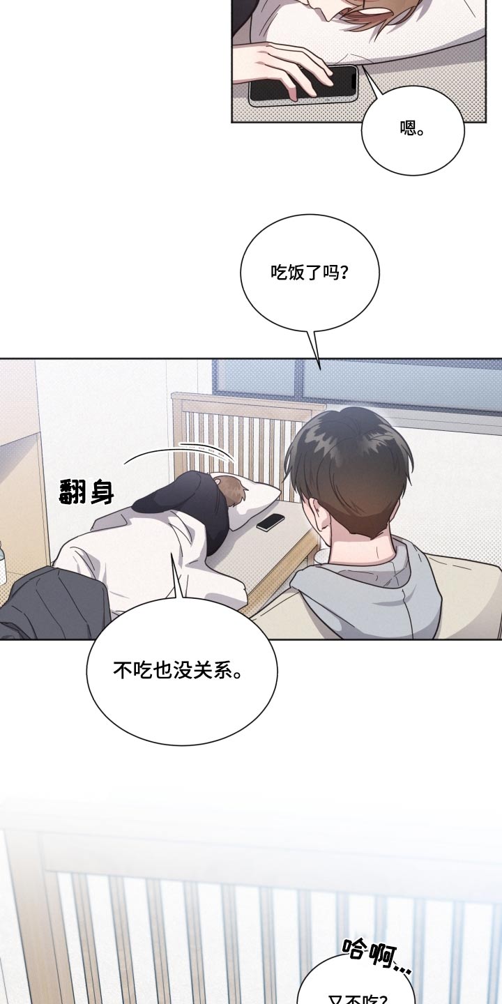 好人多歌词漫画,第145章：【第二季】那个人5图