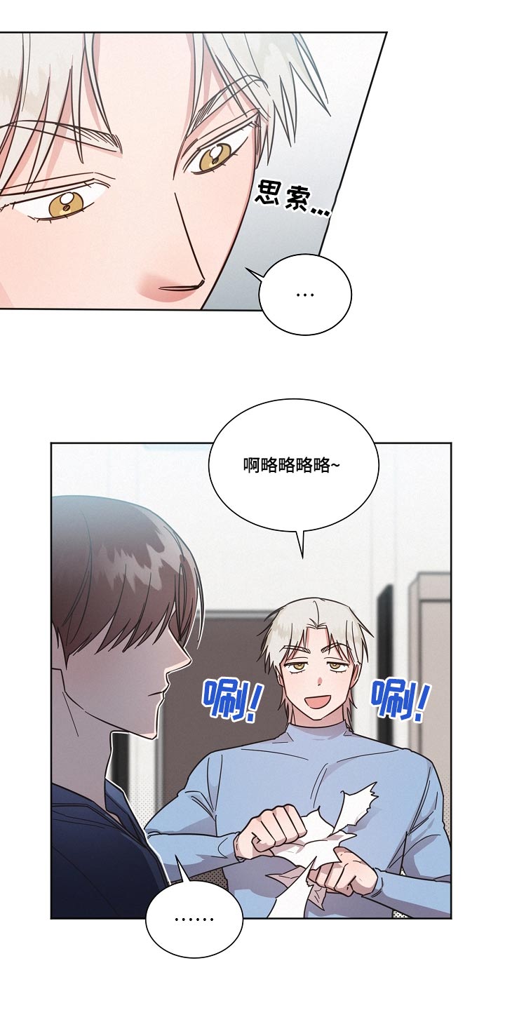 好先生人物名字寓意漫画,第101章：【第二季】规则3图