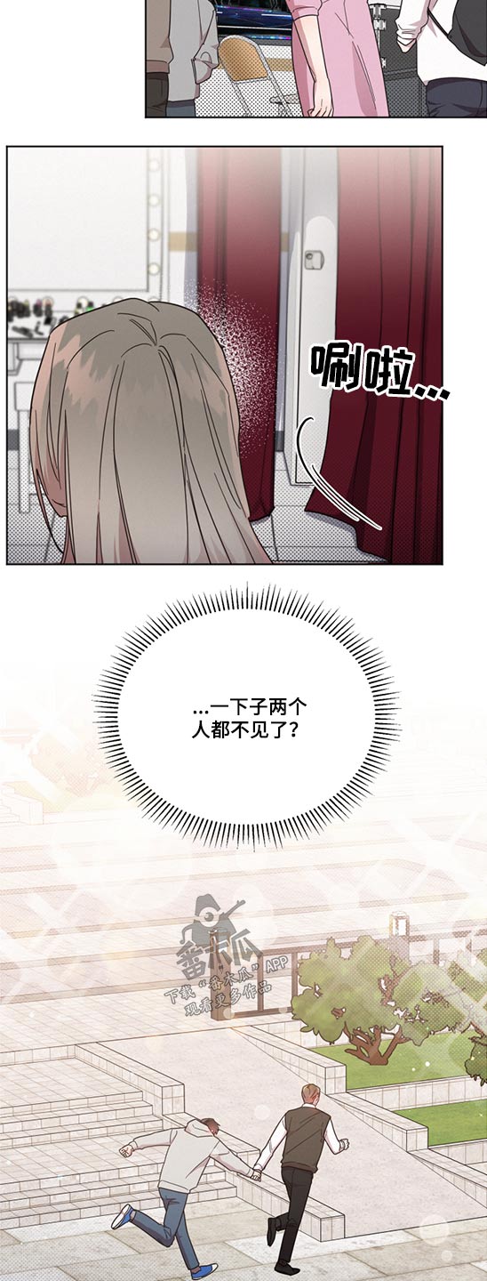 好先生每个人的结局漫画,第66章：第一次4图