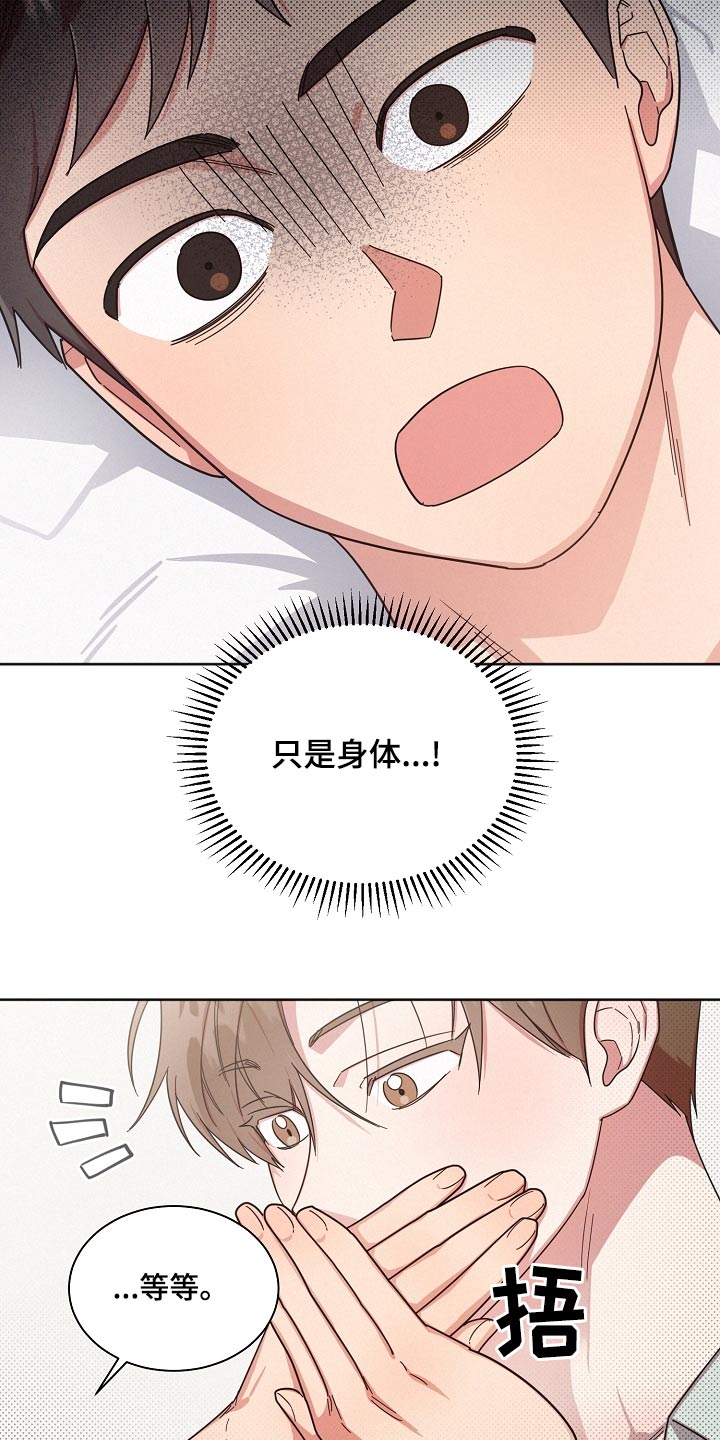 第75章：【第二季】烦恼4