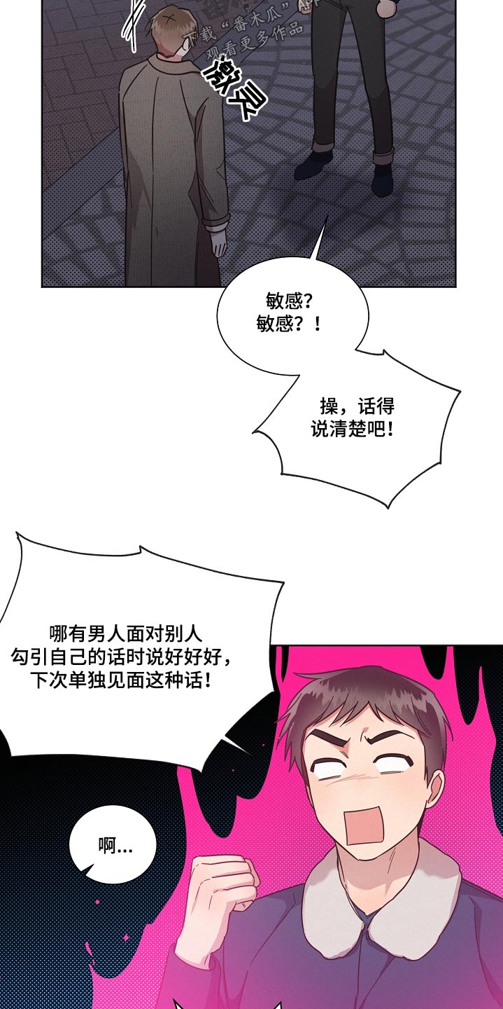 好人先生漫画,第96章：【第二季】喜欢4图