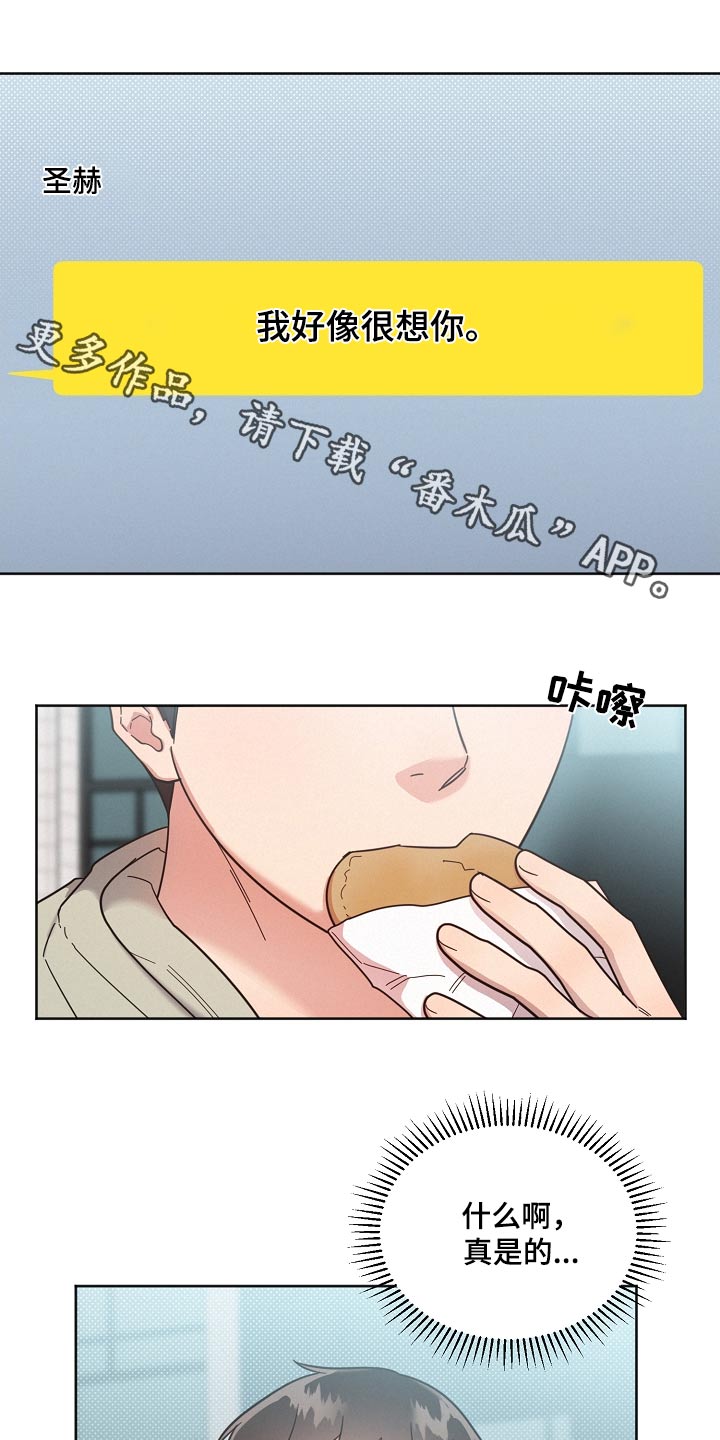 好先生指的是什么漫画,第117章：【第二季】孤独1图
