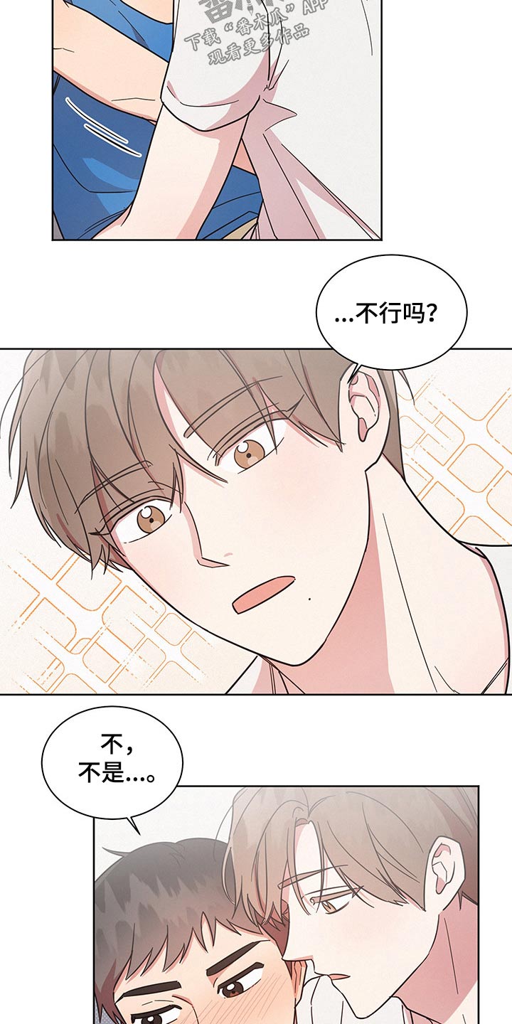 好先生人物名字寓意漫画,第40章：思考3图