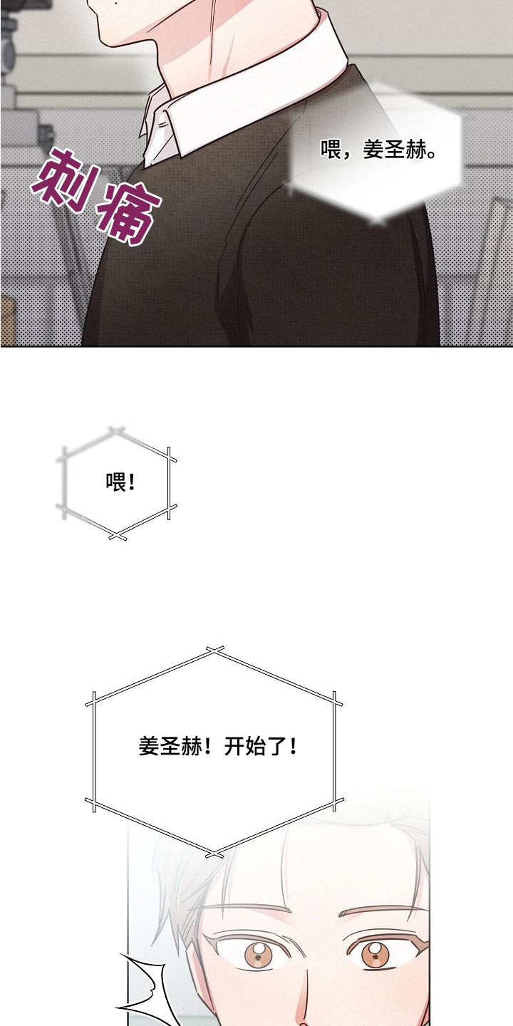 好先生人物名字寓意漫画,第104章：【第二季】我的生活2图