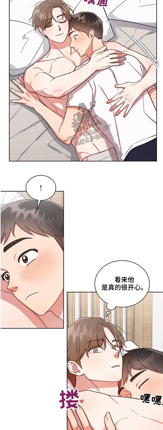 好先生人物名字寓意漫画,第71章：死党【第一季完结】4图