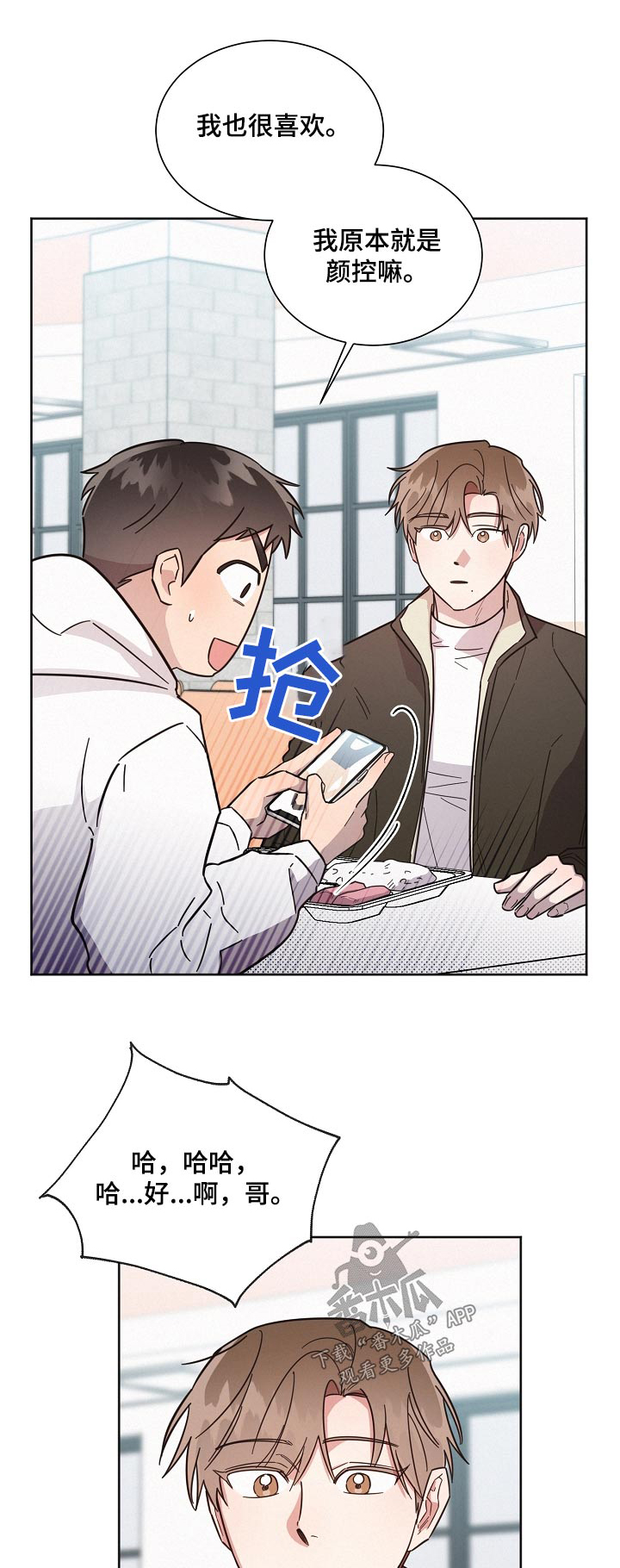 第130章：【第二季】真心0