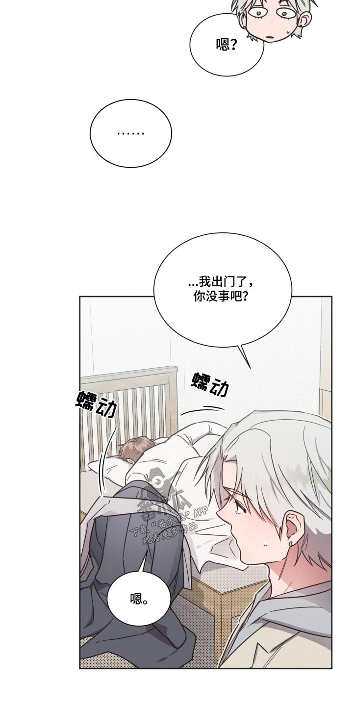 好先生人物名字寓意漫画,第141章：【第二季】被甩了3图