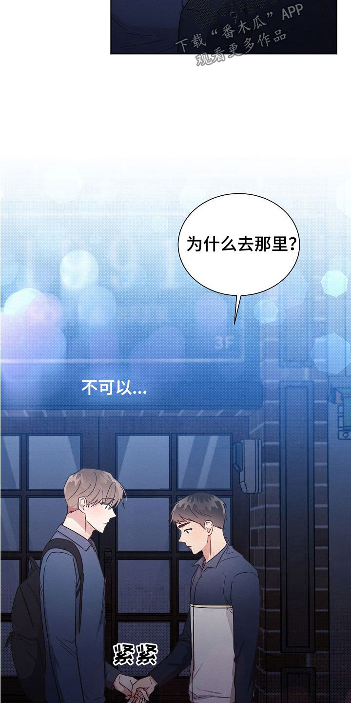 好先生人物名字寓意漫画,第108章：【第二季】为什么这么难3图