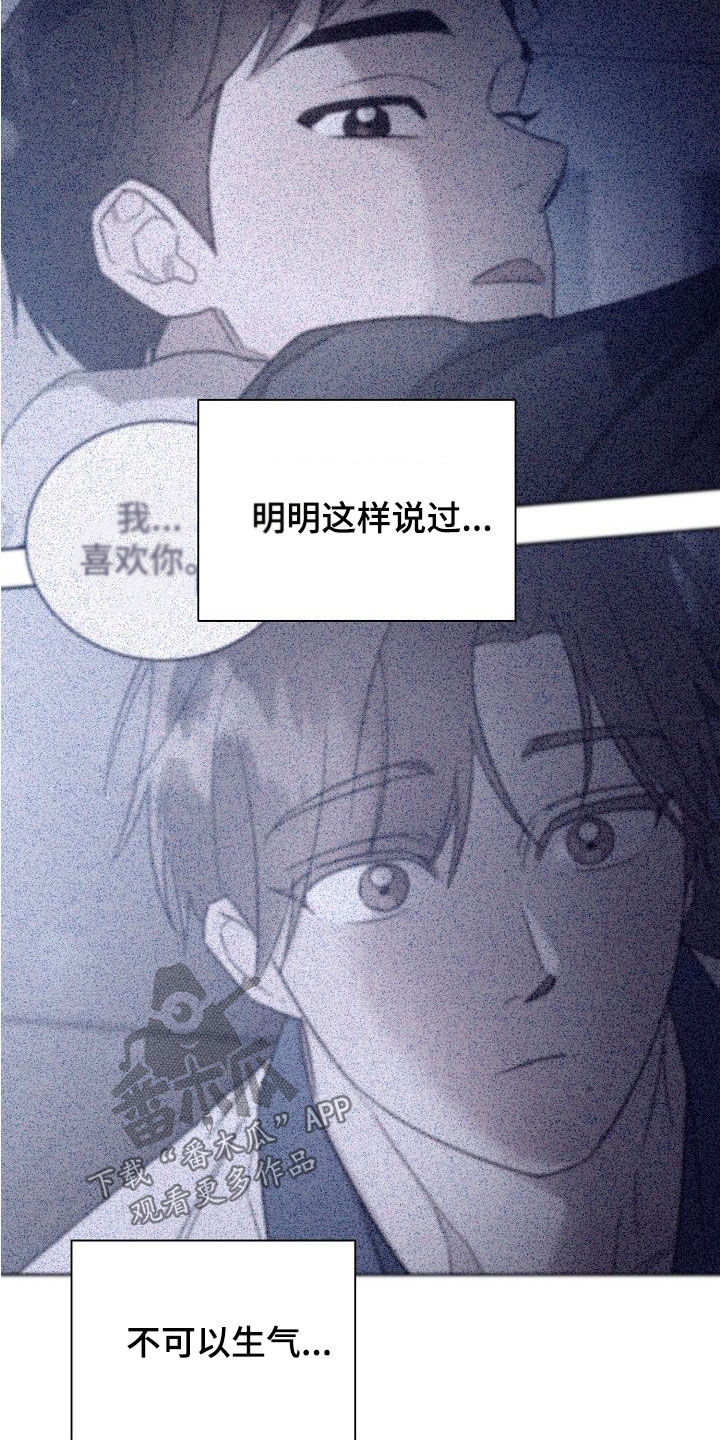 好先生人物名字寓意漫画,第108章：【第二季】为什么这么难5图