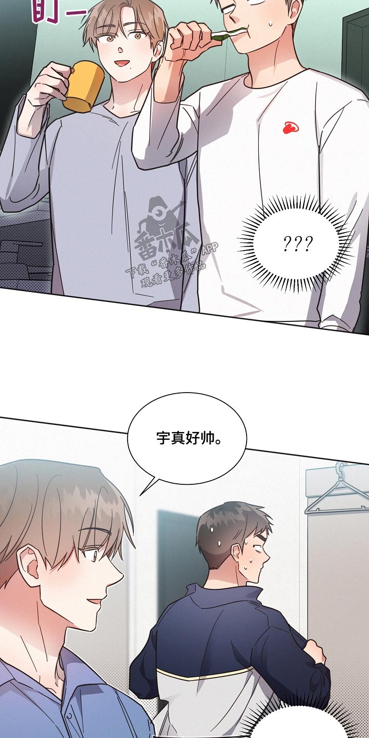 好先生人物名字寓意漫画,第102章：【第二季】人手不足2图