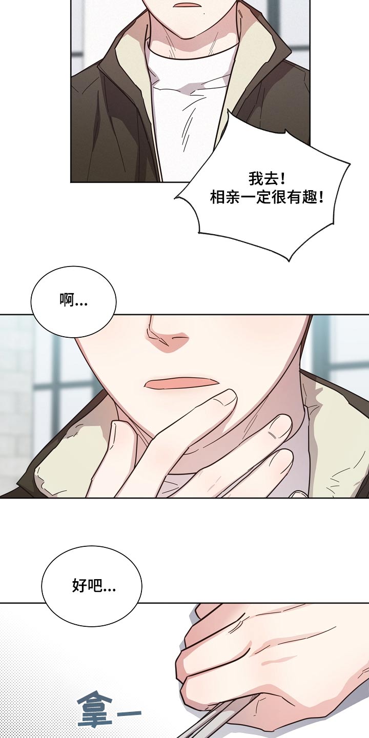 第130章：【第二季】真心1