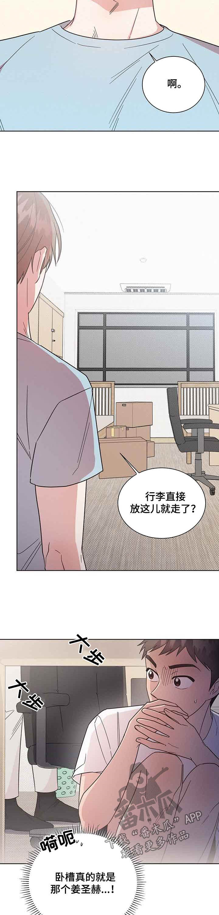 wow好人先生任务怎么做漫画,第32章：逃跑2图