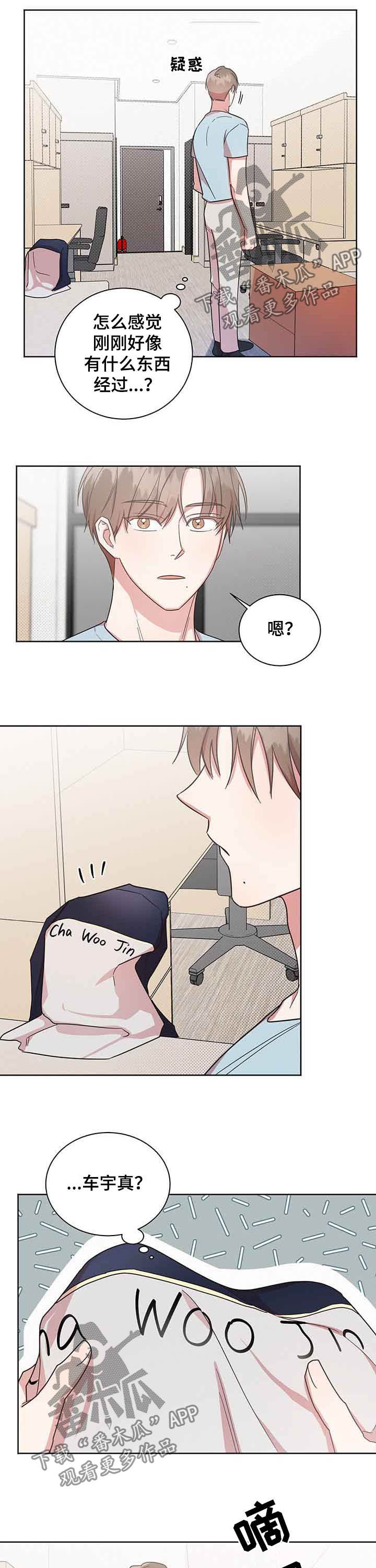 wow好人先生任务怎么做漫画,第32章：逃跑5图