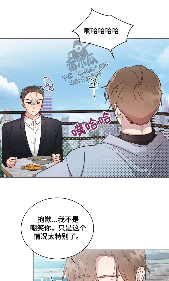 好先生人物名字寓意漫画,第79章：【第二季】在意1图