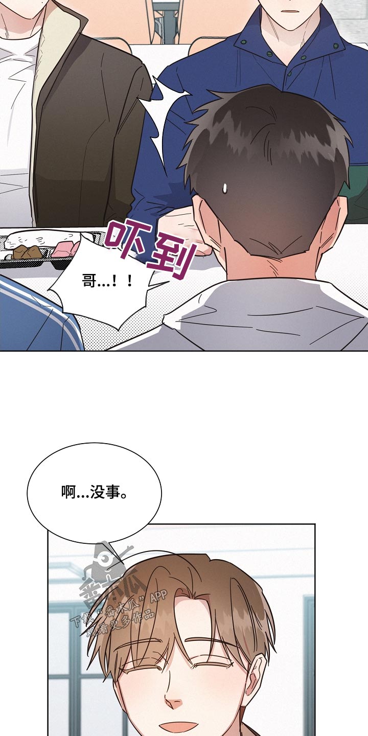 好先生指的是什么漫画,第129章：【第二季】般配4图