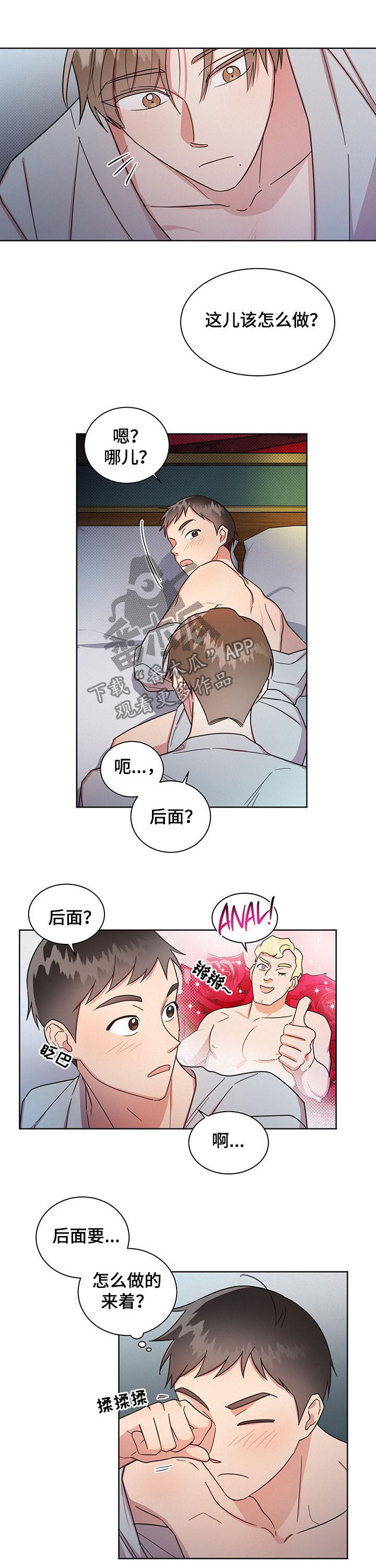 第25章：生疏2