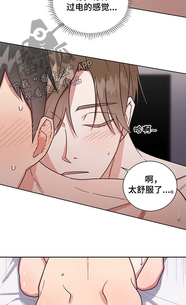 wow好人先生任务怎么做漫画,第27章：睡着5图